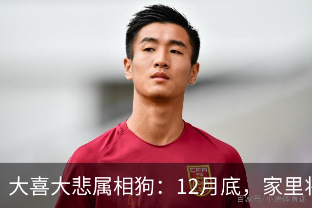 大喜大悲属相狗：12月底，家里将发生5件大事，提前准备