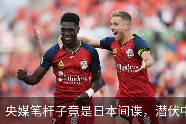 央媒笔杆子竟是日本间谍，潜伏中国三十年，2022年临退休接头被捕