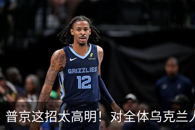 普京这招太高明！对全体乌克兰人说出最软的话，泽连斯基算盘落空