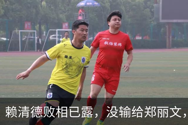 赖清德败相已露，没输给郑丽文，也没输给蒋万安，输给了沈伯洋？