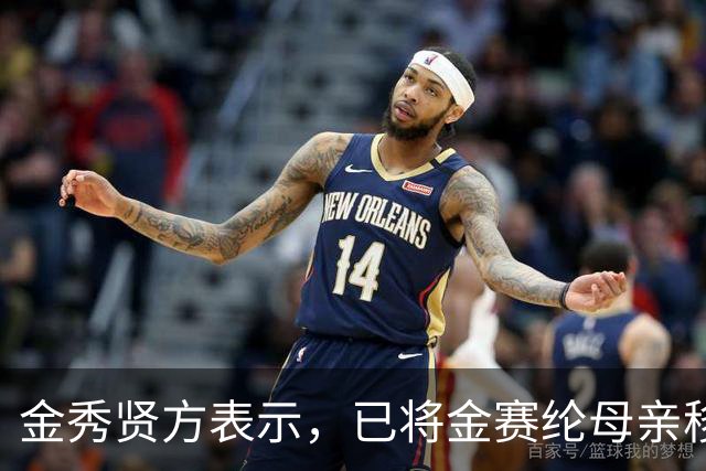 金秀贤方表示，已将金赛纶母亲移送检察机关…