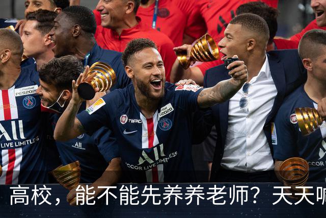 高校，能不能先养养老师？天天喊着立德树人，可日均工作10.5小时、56.6%的教师心理不健康——被压榨的老师，怎么温柔育人？