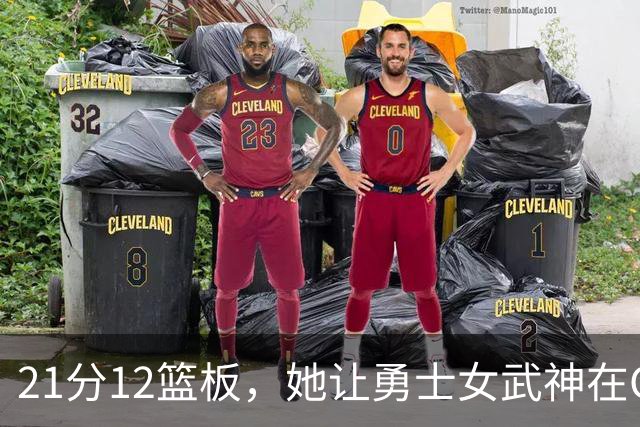 21分12篮板，她让勇士女武神在G3彻底失守