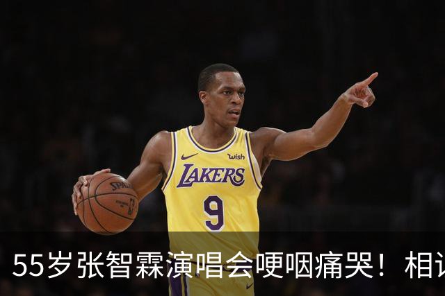 55岁张智霖演唱会哽咽痛哭！相识25年的牌友近日离世，一句"以后三缺一"没说完，台下袁咏仪默默擦泪